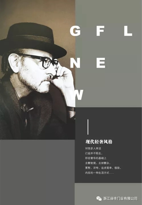 谷豐門業(yè)：自然狀態(tài)和靈感之美的形式統(tǒng)一