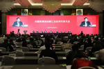 展辰新材當(dāng)選中國家具協(xié)會第七屆理事會“副理事長單位”
