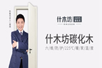 什木坊木門：您的幸運(yùn)，我的榮幸！