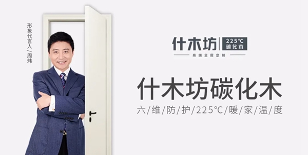 什木坊木門：您的幸運，我的榮幸！