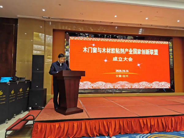 木門窗業(yè)國家創(chuàng)新聯(lián)盟正式成立