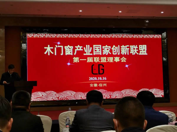木門窗業(yè)國家創(chuàng)新聯(lián)盟正式成立