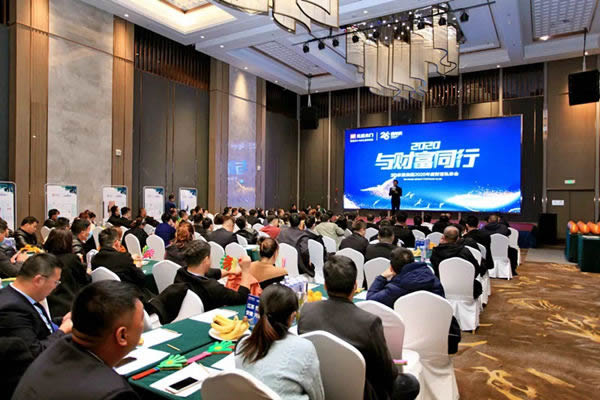 3D家居集團(tuán)2020年度財富私享會圓滿收官