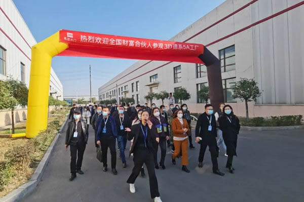 3D家居集團(tuán)2020年度財富私享會圓滿收官