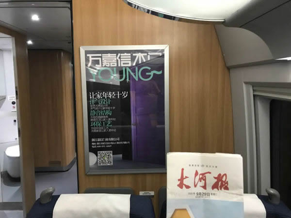 萬嘉信木門廣告亮相高鐵，品牌宣傳攻勢(shì)再掀高潮