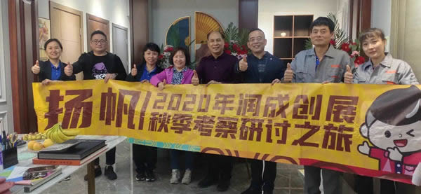 第二場走訪考察，助推潤成創(chuàng)展市場發(fā)展