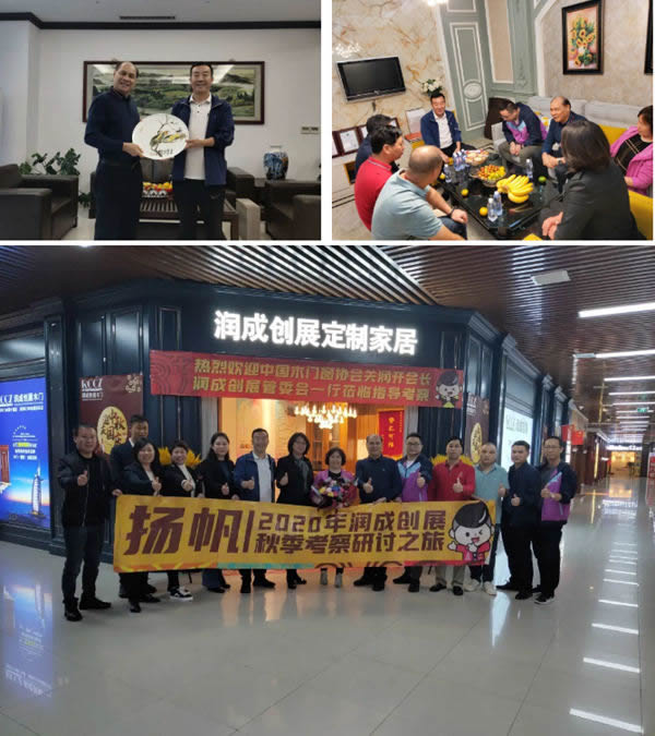 第二場走訪考察，助推潤成創(chuàng)展市場發(fā)展