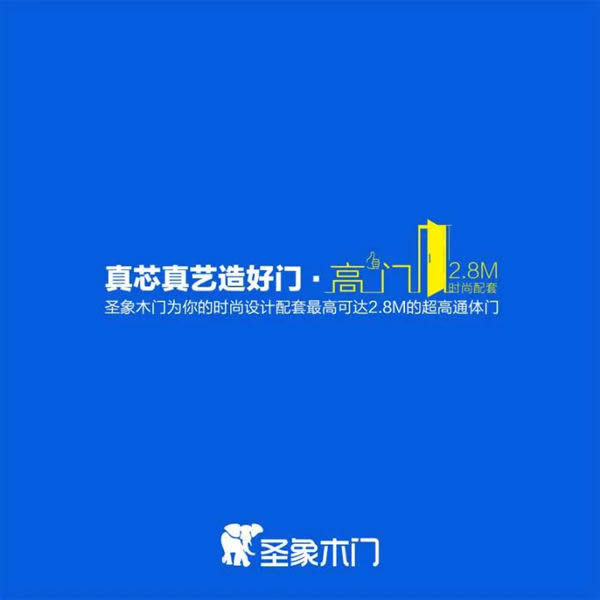 圣象家居共創(chuàng)會(huì)在圣象家居智造基地順利召開