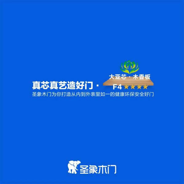 圣象家居共創(chuàng)會(huì)在圣象家居智造基地順利召開