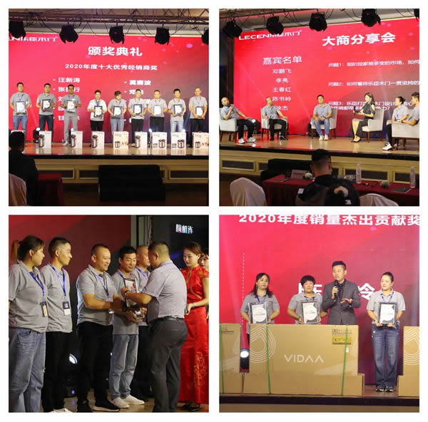 樂(lè)臣木門八周年慶典暨品牌營(yíng)利模式升級(jí)創(chuàng)享會(huì)順利舉行