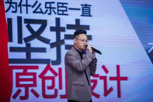 樂(lè)臣木門八周年慶典暨品牌營(yíng)利模式升級(jí)創(chuàng)享會(huì)順利舉行