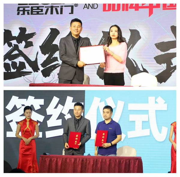 樂(lè)臣木門八周年慶典暨品牌營(yíng)利模式升級(jí)創(chuàng)享會(huì)順利舉行