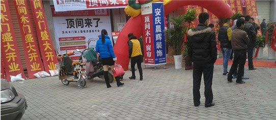 頂間木門(mén)潁上縣店盛裝開(kāi)業(yè)，區(qū)域擴(kuò)張延伸頂間足跡