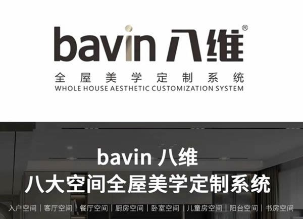 八維木門(mén)：極簡(jiǎn)輕奢，展現(xiàn)高級(jí)質(zhì)感品質(zhì)！