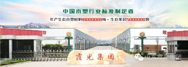 霞光實業(yè)： 全屋整裝打造無醛“飾”界