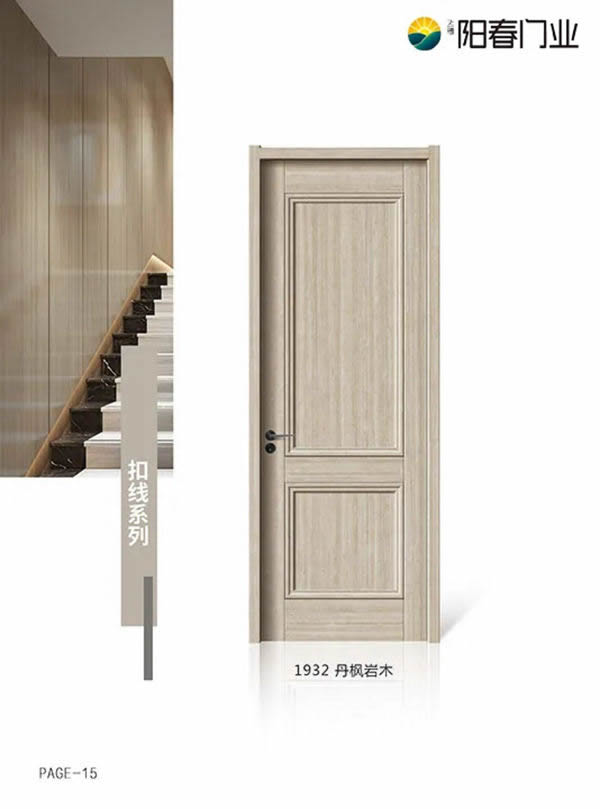陽(yáng)春木門(mén)為您創(chuàng)造一個(gè)溫馨健康的家