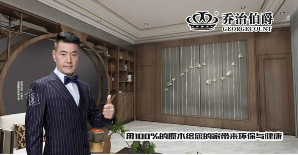 黑胡桃木極簡家居，伯爵集團(tuán)打造絕美視覺盛宴