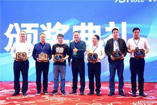 GDCC峰會(huì)
