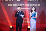 豪利整木定制＆國家級藝術(shù)家答謝晚會(huì)在深成功舉辦