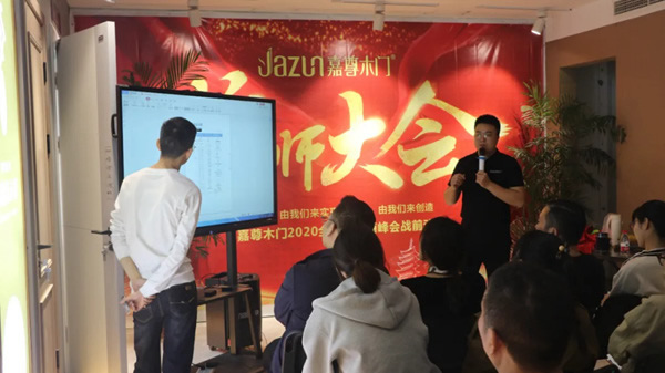 嘉尊門業(yè)8周年品牌盛典誓師大會圓滿結(jié)束！