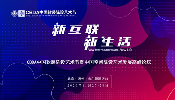 霍爾茨木門 | 雙面雙色T型門亮相中國(guó)軟裝陳設(shè)藝術(shù)節(jié)