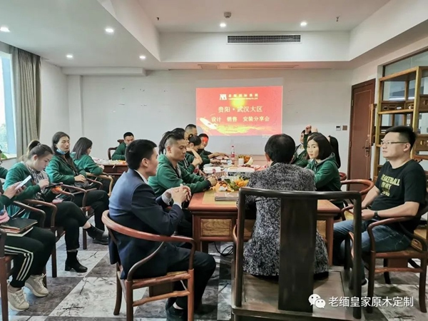 老緬皇家原木定制 | 貴陽以及武漢團(tuán)隊(duì)抵達(dá)重慶定制工廠進(jìn)行參觀學(xué)習(xí)交流