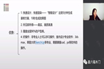 鑫六福木門 | 第一期經(jīng)銷商直播培訓(xùn)圓滿成功