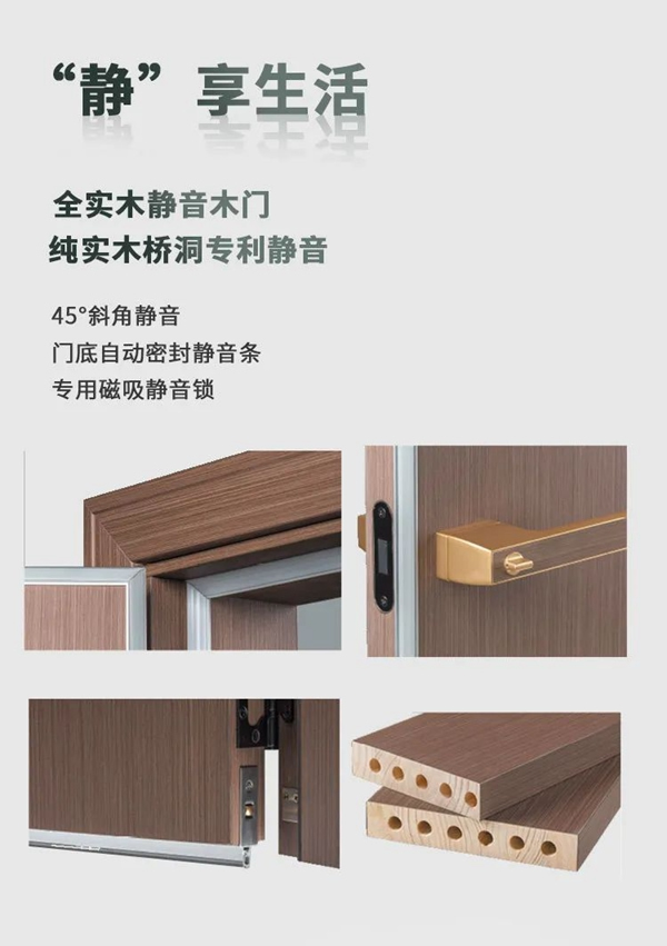 榮華居木門 | 用極簡的設(shè)計(jì)敲開美好生活的大門