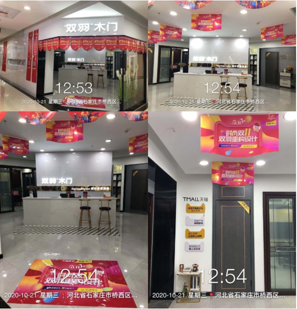 雙羽木門雙十一全國聯(lián)動(dòng)優(yōu)秀門店展示