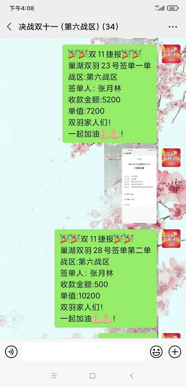 雙羽木門雙十一全國聯(lián)動(dòng)優(yōu)秀門店展示