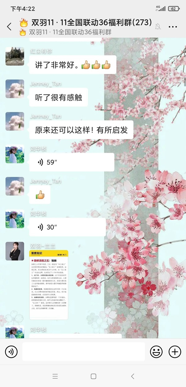 雙羽木門雙十一全國聯(lián)動(dòng)優(yōu)秀門店展示