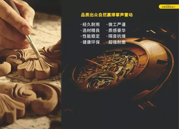 榮事達(dá)靜音木門，為您守護(hù)家的溫暖