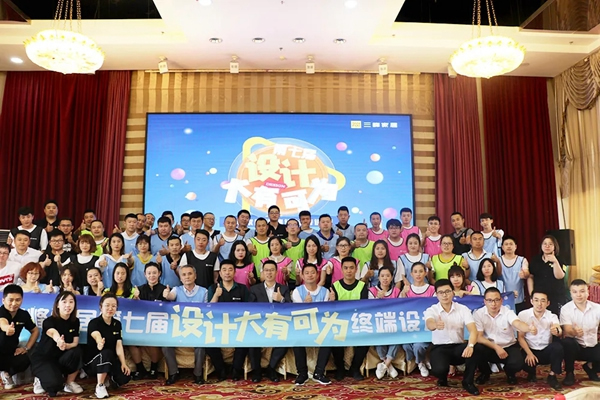 三峰家居銷售精英特訓(xùn)營哈爾濱站圓滿結(jié)束