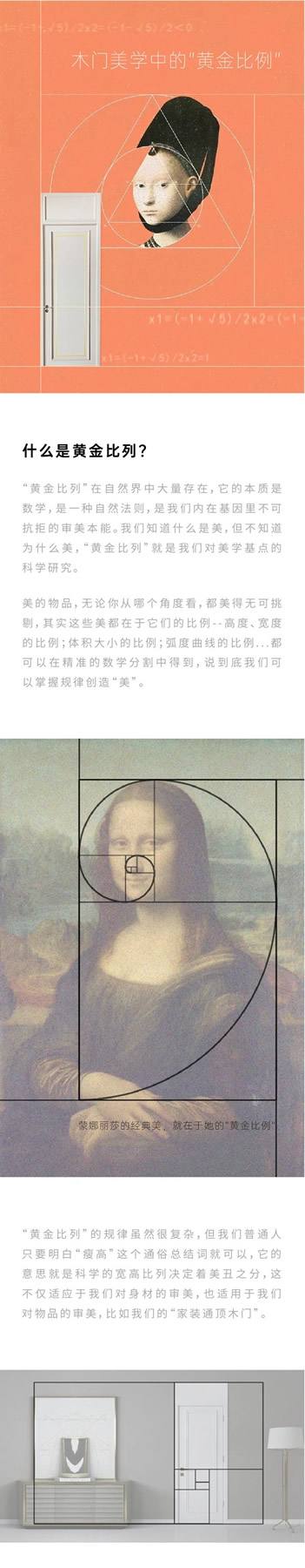 雙馳門業(yè)“黃金比例”通頂木門：木門也可以很高級(jí)！