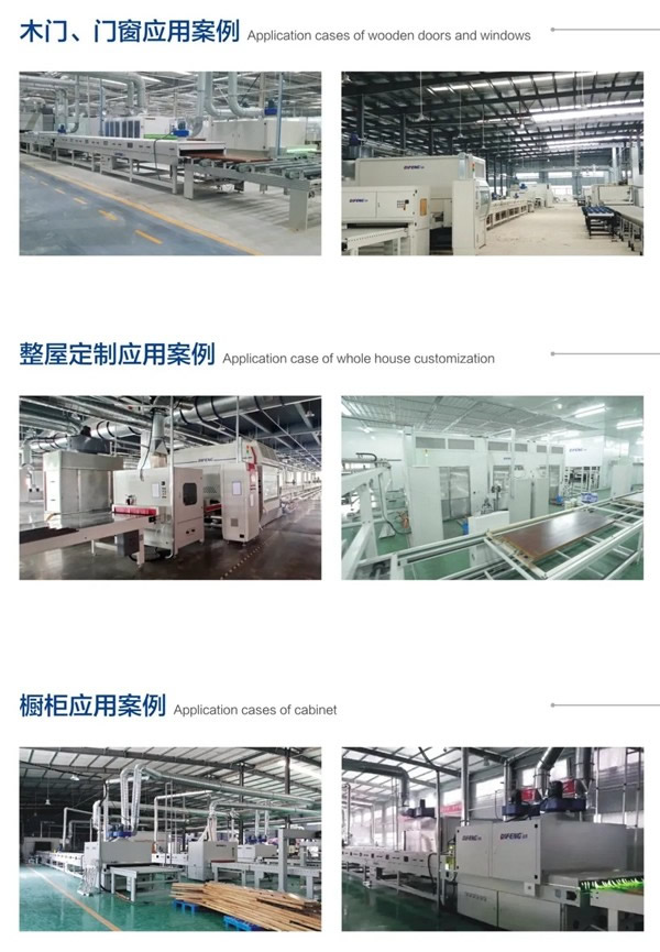 迪峰機械這款設備使得木門噴涂效率提高4倍！