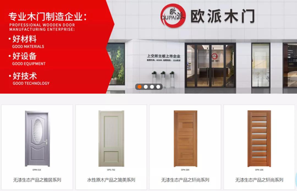 歐派木門(mén) | 江山歐派亮相國(guó)際貿(mào)易數(shù)字展覽會(huì)