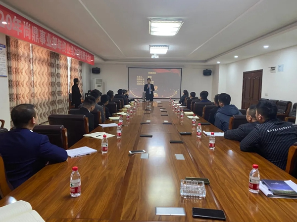 尚鼎定制家年終業(yè)績沖刺誓師大會(huì)成功舉行
