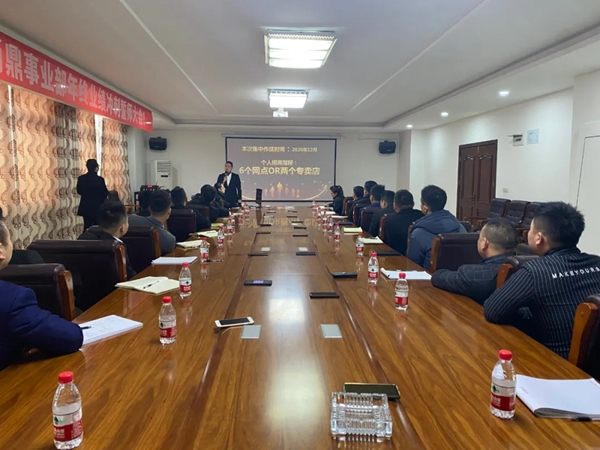 尚鼎定制家年終業(yè)績沖刺誓師大會(huì)成功舉行