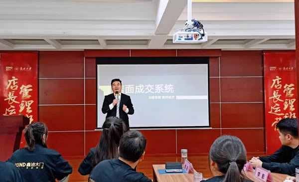 鑫迪木門 | 鑫迪大學(xué)第十三期《店長運(yùn)營管理班》圓滿落幕
