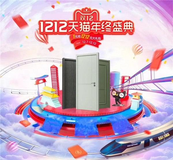 雙羽木門(mén)丨返場(chǎng)優(yōu)惠 年終鉅惠