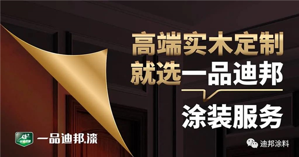 一品迪邦漆義務消防隊開展戶外拓展活動