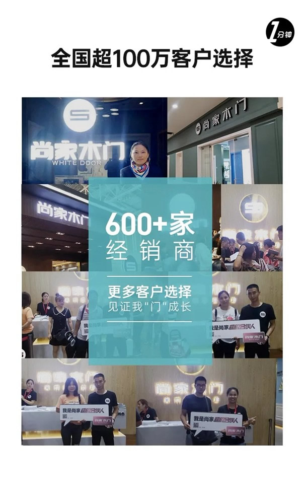 尚家木門：打造經(jīng)典純色美學(xué)