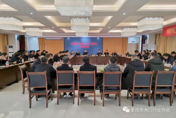 重慶開(kāi)州、貴州赤水組團(tuán)考察重慶木門(mén)及定制企業(yè)