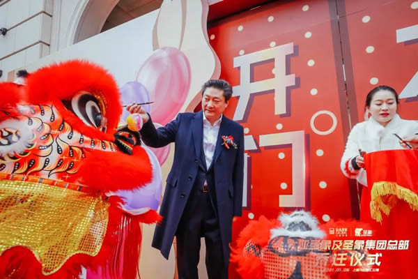 大亞圣象及圣象集團總部喬遷儀式圓滿舉行