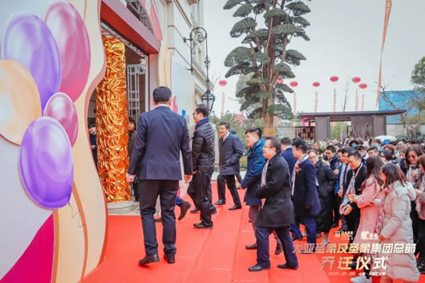 大亞圣象及圣象集團總部喬遷儀式圓滿舉行
