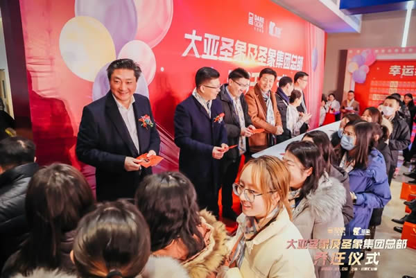 大亞圣象及圣象集團總部喬遷儀式圓滿舉行