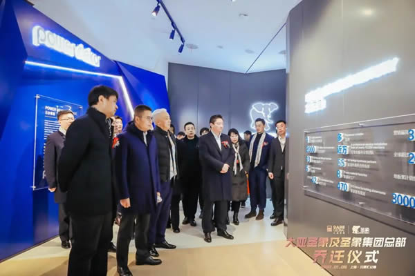 大亞圣象及圣象集團總部喬遷儀式圓滿舉行