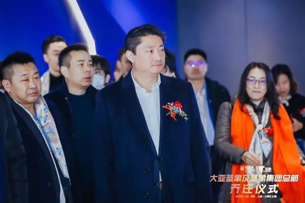 大亞圣象及圣象集團總部喬遷儀式圓滿舉行