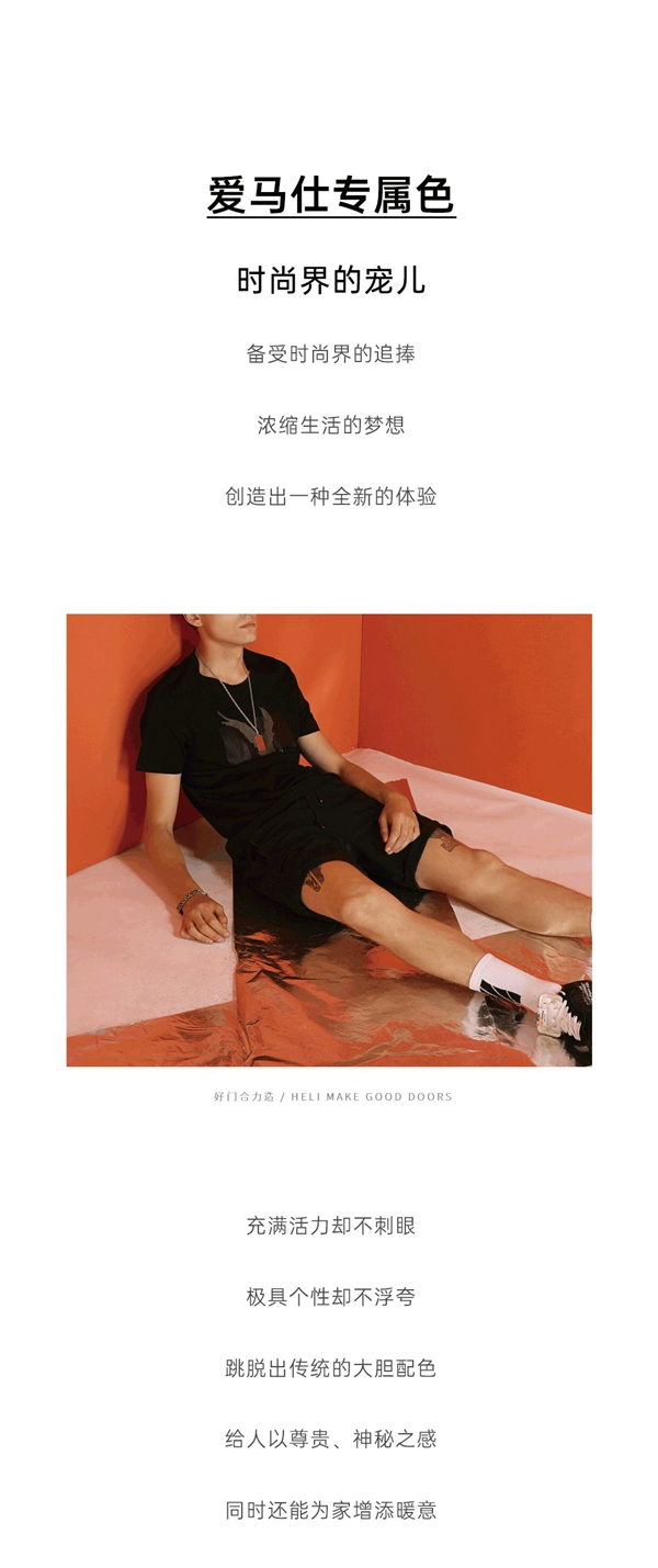 合力門(mén)業(yè)潮牌木門(mén)系列 即刻開(kāi)啟心動(dòng)時(shí)刻