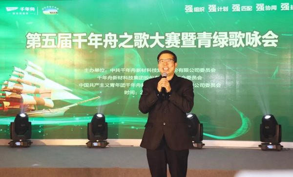 千年舟·柏菲倫第五屆千年舟之歌暨青綠歌詠會(huì)圓滿(mǎn)結(jié)束